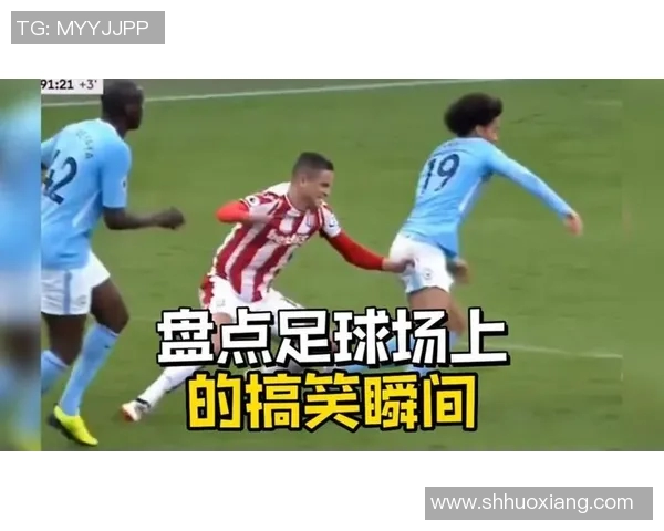 足球巨星失误大盘点精彩瞬间回顾让人捧腹的精彩失误集锦