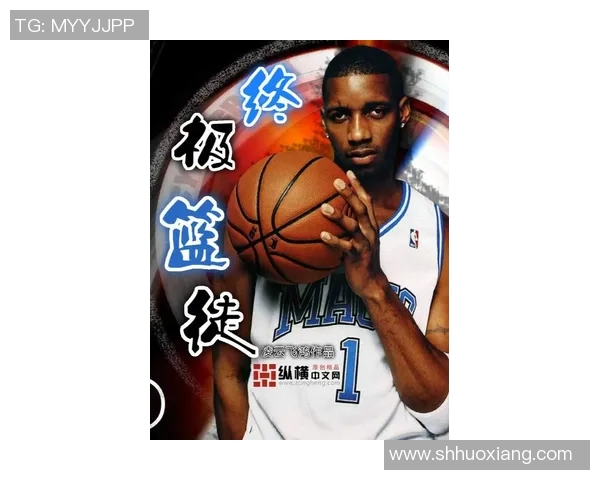篮球明星的传奇之路与热血青春的篮球推荐小说探索